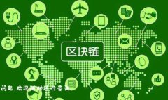 jiaotit p钱包trx的u：详细教程与常见问