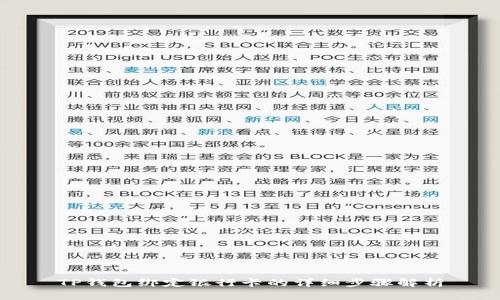 TP钱包绑定银行卡的详细步骤解析