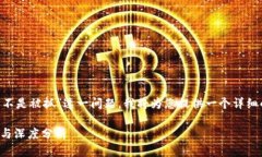 关于您提到的“T P 钱包付盼是不是被