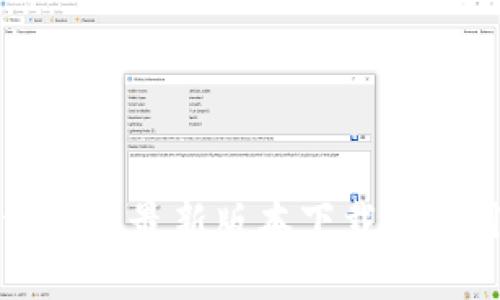比特派钱包最新版本下载及使用指南