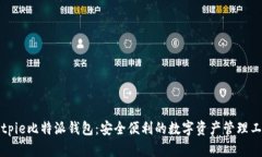 Bitpie比特派钱包：安全便利的数字资产
