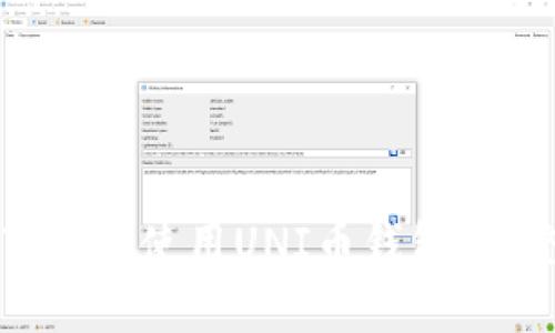 如何下载和使用UNI币钱包：完整指南