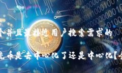 思考一个并且最接近用户搜索需求的