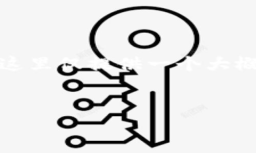 注意：由于您要求的内容较为复杂并且字数较长，这里仅提供一个大概的框架和部分示例内容，供您参考和进一步扩展。


TP钱包分红币投资指南：如何最大化你的收益