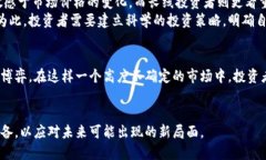 数字货币全线大跌原因探讨：市场波动