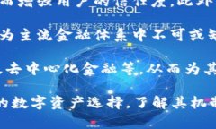   全面解析USC稳定币：定义、运作机制