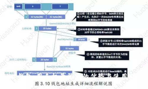t p钱包：用手机号登录的优势与使用指南
