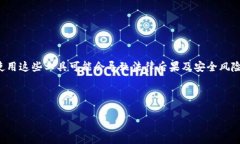 请注意：生成器或任何形式的非法获取