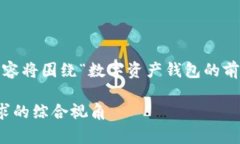 注意：由于要求提供不低于3300个字的