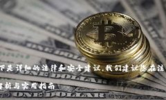 提示：关于注册多个TP钱包的问题，以