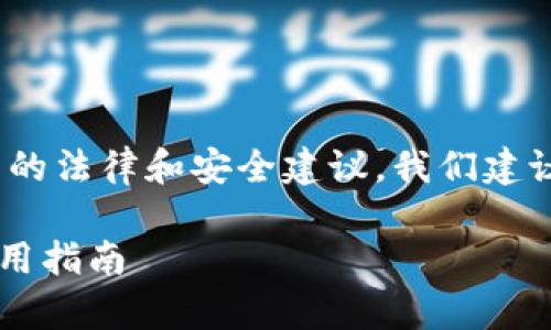 提示：关于注册多个TP钱包的问题，以下是详细的法律和安全建议。我们建议您在注册前仔细阅读并遵守相关法规和条款。

一个人可以注册多个TP钱包吗？深入解析与实用指南