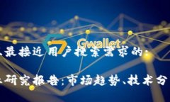 思考一个并且最接近用户搜索需求的