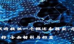 由于文章字数的限制，我将提供一个概