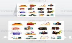 原子币能否真正用于买房买车？揭示真