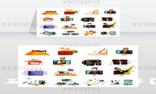 原子币能否真正用于买房买车？揭示真实情况