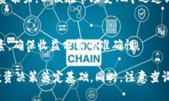 biao ti/biao ti以太坊区块链钱包收益查询