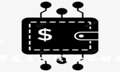 bihua/bihua区块链钱包需花多少钱？全面