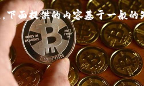 注意：由于这个问题涉及复杂的技术细节和特定平台的流程，下面提供的内容基于一般的知识和经验，具体情况可能因平台或钱包的不同而有所不同。



TP钱包兑换后币数量显示为零的原因及解决方案