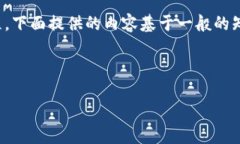 注意：由于这个问题涉及复杂的技术细