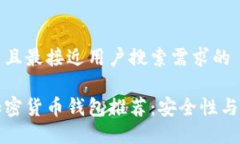 思考一个并且最接近用户搜索需求的