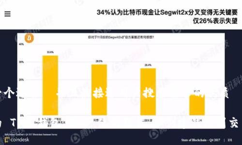思考一个适合  并且最接近用户搜索需求的优质

完整的 T P 钱包 EOS 使用教程：从创建钱包到交易攻略