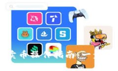 TP钱包快捷买卖币操作指南：一步步教