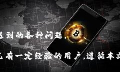 思考一个并且最接近用户搜索需求的，