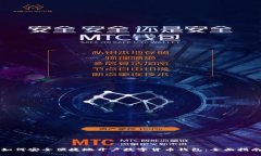 如何安全便捷地开户数字货币钱包：全