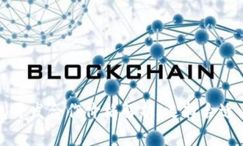 区块链钱包开发合作价格解析：选择合适的开发方案