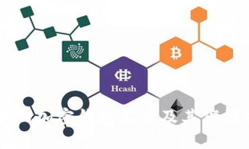 台湾有名的加密钱包品牌及其市场前景分析