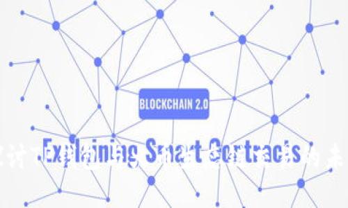 深入探讨TP钱包与火币生态链交易的未来趋势