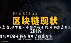 由于请求的内容较长且复杂，以下是一