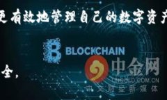 TokenPocket钱包互转详解：轻松实现数字