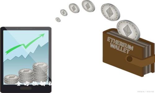 全方位解析TP钱包App的功能与优势