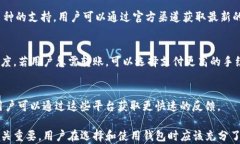   TP钱包：如何高效管理加密资产的终