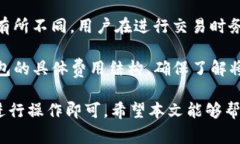 如何在谷歌商店下载TP钱包：完整指南