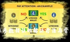 TP钱包转账参数错误的解决方法与常见