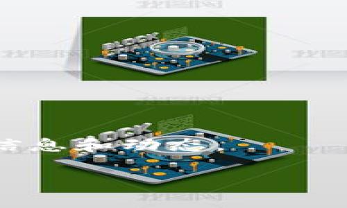 如何在小狐狸钱包中安全退出登录？

小狐狸钱包, 退出登录, 数字钱包/guanjianci

小狐狸钱包（Fox Wallet）作为一种新型的数字钱包，近年来逐渐受到了广泛的关注和使用。它为用户提供了管理加密货币、进行数字资产交易以及进行多种区块链活动的便捷途径。随着数字货币的普及，小狐狸钱包以其操作简单和功能多样性而受到越来越多用户的青睐。本文将为您详细介绍如何在小狐狸钱包中安全退出登录，并回答用户在使用过程中可能遇到的一些相关问题。

小狐狸钱包简介
小狐狸钱包是一款支持多种数字货币的轻量级钱包，用户可以通过它方便地存储和管理自己的数字资产。它提供了安全的私钥管理、去中心化的账户控制，以及一系列方便的功能，如资产转账、查询交易记录、支持DApp等。为了保障用户的安全，定期退出登录是一项重要的操作，尤其是在使用公共网络或者共享设备时。

如何安全退出小狐狸钱包
退出小狐狸钱包其实非常简单。用户可以通过以下几个步骤来完成登录退出的过程：

ul
  listrong打开小狐狸钱包：/strong在您的设备上找到并点击小狐狸钱包的应用图标，打开钱包界面。/li
  listrong进入设置：/strong在主屏幕上，通常会有一个设置或个人中心的图标，点击进入这个部分。/li
  listrong找到退出登录选项：/strong在设置菜单中，滚动查找“退出登录”或者“注销”选项。/li
  listrong确认退出：/strong点击退出登录后，应用可能会弹出确认框，询问您是否确定要退出。点击确认后，您的账户将成功退出。/li
/ul

在完成退出后，建议用户清除浏览器的历史记录和Cookie，特别是在公共场所使用时，以增加安全性。

退出登录为何重要
对于使用数字货币钱包的用户来说，安全性是首要考量。这主要体现在以下几个方面：

ul
  listrong保护资金安全：/strong数字货币钱包中存储着用户的资产，未在不安全的环境下退出可能导致账户被盗取。/li
  listrong避免信息泄露：/strong在公共场所使用设备时，其他人可能会访问您的账户，从而导致个人信息和资金的泄露。/li
  listrong增加隐私保护：/strong退出登录可以有效降低账户被他人操控的风险。/li
/ul

常见问题解答
在使用小狐狸钱包的过程中，用户可能会遇到一些常见的问题。以下是五个大家最为关心的问题及其详细解答：

1. 如何找回小狐狸钱包的登录密码？
许多用户在使用小狐狸钱包时，可能会因为忘记密码而面临困扰。小狐狸钱包一般在注册时会要求设定强密码，也通常会提供找回密码的功能。用户可以通过以下步骤尝试找回密码：

ul
  listrong使用恢复助记词：/strong小狐狸钱包在创建时会生成一组恢复助记词，用户可以使用这组助记词恢复账户。如果你忘记了密码，可以选择用助记词重置钱包。/li
  listrong使用邮箱或手机号重置密码：/strong如果在注册过程中提供了有效的邮箱或手机号，系统通常会提供“找回密码”的选项。用户可以通过邮箱或手机接收验证码或重设链接，按照提示重设密码。/li
/ul

如果用户在使用过程中遇到任何技术问题，建议联系小狐狸钱包的客服寻求帮助。在申请客服支持时，一定要提供相关的账户信息，但不要泄露助记词和密码。确保安全之后再与客服沟通。

2. 小狐狸钱包支持哪些数字货币？
小狐狸钱包支持多个主流的加密货币。以下是一些主要的支持资产列表：

ul
  listrong比特币（BTC）/strong：作为第一个加密货币，比特币在小狐狸钱包中的安全性和稳定性受到广泛认同。/li
  listrong以太坊（ETH）/strong：以太坊不仅是加密货币，还是智能合约平台，小狐狸钱包为其提供了良好的支持。/li
  listrongERC20代币/strong：作为在以太坊上运行的代币，许多ERC20代币（如USDT、LINK等）也都被小狐狸钱包支持。/li
  listrong其它主流数字货币/strong：根据市场的变化，小狐狸钱包也会不定期更新，支持新的数字货币。/li
/ul

为了确保资产的安全，用户应该定期关注小狐狸钱包官网和渠道更新，了解最新支持的资产和相关交易费用。同时，了解不同资产的市场动态，才能更好地管理自己的投资组合。

3. 如何将数字货币转移到小狐狸钱包？
把数字货币存入小狐狸钱包相对简单，但用户依然需要关注以下几点以确保操作顺利：

ul
  listrong获取钱包地址：/strong在小狐狸钱包中，选择想要接收的币种，通过点击“接收”按钮，系统会生成一个唯一的钱包地址。用户需要确保在转账时将该地址复制并粘贴到转账界面。/li
  listrong从交易所转移：/strong如果用户的数字资产存储在交易所，用户可以通过其交易所的提现功能，将数字货币转移到小狐狸钱包地址。/li
  listrong安全性检查：/strong转账前一定要检查钱包地址的完整性，确保没有输入错误。输入错误的地址可能导致资金的永久性丢失。/li
/ul

在进行转账时，由于区块链的特性，转账可能需要一些时间来确认，用户应耐心等待。而在确认完成后，建议用户在小狐狸钱包中检查到账情况，确保金额准确。

4. 小狐狸钱包的安全性如何保障？
小狐狸钱包在安全性方面采取了多种措施来保护用户的资金和隐私：

ul
  listrong私钥控制：/strong用户的私钥仅存储在用户的设备上，避免了由于中央服务器被攻击而导致私钥泄露的风险。/li
  listrong多重身份验证：/strong在进行高风险操作时，小狐狸钱包会要求用户进行二次验证，如输入密码或生物识别技术（如指纹、面容识别）等。/li
  listrong加密通信：/strong在用户与小狐狸钱包之间的所有数据传输都经过了加密处理，确保了用户信息的安全和隐私。/li
/ul

同时，在使用小狐狸钱包时，用户也应自己采取一些额外的安全措施，如定期更改密码、避免使用公共WiFi连接和定期备份助记词等。这些措施将更进一步提高账户的安全性。

5. 小狐狸钱包的常见问题与解决方法
用户在使用小狐狸钱包时，可能遇到以下常见问题：

ul
  listrong无法加载钱包页面：/strong用户可以尝试清理应用缓存，或更新到最新版本的应用。如果问题依然存在，建议联系官方客服。/li
  listrong提现失败：/strong可能是由于地址错误或网络问题。请确认地址正确，检查网络情况后重新尝试提现。/li
  listrong交易速度慢：/strong由于区块链网络拥堵，用户可以尝试增加手续费以提升交易的优先级。/li
/ul

解决上述问题的最佳途径是认真阅读小狐狸钱包的官方文档或常见问题页面，并及时与客服沟通，以获得专业的解决方案。同时，定期关注小狐狸钱包的官方社交媒体，以获取最新的信息和动态。

总之，小狐狸钱包是一个十分出色的数字资产管理工具，在使用过程中，用户应注意安全退出和安全操作，保障资产安全。