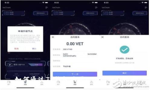 如何通过TP钱包购买USDT：详尽指南
