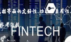 jiaoti虚拟币钱包哪个好？2023年评测与