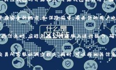   区块链钱包安全性分析：如何拦截黑