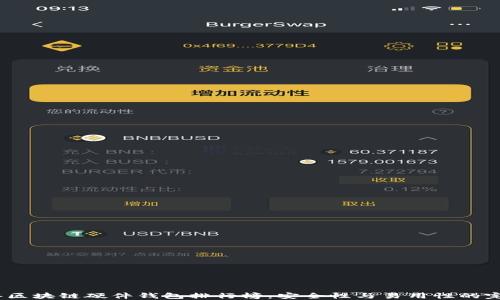 
2023年区块链硬件钱包排行榜：安全性与易用性的完美结合