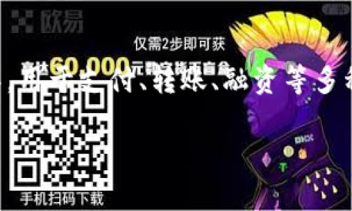 虚拟币币种是指在数字货币市场中以某种特定形式存在的货币单位，通常基于区块链技术发行和管理。这些币种不仅可以用于交易，还可以作为投资工具，用于支付、转账、融资等多种用途。虚拟币币种的种类繁多，包括比特币（Bitcoin）、以太坊（Ethereum）、瑞波币（Ripple）等，每种虚拟币都有其独特的技术架构、应用场景和经济模型。

如果你需要更详细的信息或特定问题的解答，请告诉我！