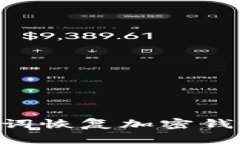 如何通过TP助记词恢复加密钱包：详细