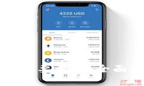 区块链钱包开发需要多久？全面解析与时间预估