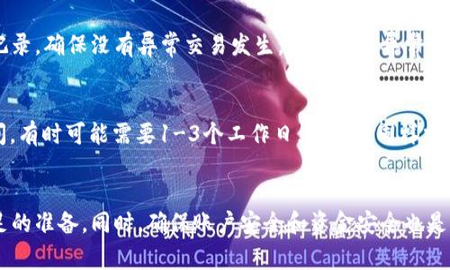 如何往TP钱包中充值：全方位指导与常见问题解答

TP钱包, 钱包充值, 数字货币/guanjianci

随着数字货币的快速发展，TP钱包作为一个新的钱包应用软件，受到了越来越多用户的关注。那么，如何往TP钱包中充值呢？这是许多初次接触数字货币的用户非常关心的问题。本文将详细介绍TP钱包的充值步骤，注意事项，常见问题解答以及用户在使用过程中可能遇到的障碍和解决方案。希望能够对大家有所帮助。

一、TP钱包简介
TP钱包是一款多功能的数字货币管理工具，支持多种主流数字货币。用户可以通过TP钱包进行数字货币的存储、交易和管理等功能。由于其界面友好、使用简单，吸引了很多数字货币的爱好者。而钱包的充值则是进行任何交易的前提，了解充值的方法至关重要。

二、TP钱包充钱的步骤
往TP钱包里充值的步骤可以分为几个主要的部分。下面我们将详细说明这些步骤，以确保您能顺利完成充值。

h4步骤一：下载并安装TP钱包/h4
首先，您需要在手机应用商店或官方网站上下载并安装TP钱包应用。安装完成后，完成注册，并确保您已经遵循软件提示创建了自己的钱包地址。

h4步骤二：选择充值方式/h4
TP钱包支持多种充值方式，包括银行转账、第三方支付平台（如支付宝、微信支付）以及通过其他数字货币进行充值。您需根据自身情况选择合适的充值方式。例如，如果您希望直接使用日常支付工具，可以选择支付宝或微信支付。但是，某些充值方式可能会收取手续费，建议在选择时留意。

h4步骤三：获取充值地址/h4
在选择了充值方式后，您需要获取自己的钱包地址。打开TP钱包，找到“充值”或“入金”选项，然后复制显示的地址。在进行第一次充值时，您可能需要注意您充值的货币种类是否与钱包中的货币类型匹配。

h4步骤四：进行充值/h4
无论您选择哪种充值方式，确保您复制的钱包地址无误后，前往您所选择的支付平台或银行，按照系统提示输入充值金额，并确认转账。当您完成支付后，请记得在TP钱包中查看账户余额是否已更新。

h4步骤五：确认交易/h4
大多数情况下，充值过程在几分钟内就会完成。但是，某些情况下可能会出现延迟，特别是在高峰时段。您可以在TP钱包的“交易记录”中查看充值状态。如果长时间未到账，请联系TP钱包客服进行处理。

三、TP钱包充钱过程中需要注意的问题
在充值过程中，有一些常见的问题和注意事项需要引起用户的重视，以保障资金安全。

h4注意事项一：确保地址准确/h4
在进行充值时，钱包地址的准确性至关重要。任何错误的地址都可能导致资金损失。因此，在复制地址时，请务必仔细检查，确保没有多余的空格或错别字。

h4注意事项二：了解手续费/h4
不同的充值方式可能会产生不同程度的手续费。建议用户提前了解具体的费用信息，以免在充值后产生困扰。

h4注意事项三：注意充值时间/h4
有时充值可能会因为网络原因或平台高峰期而延迟。在选择充值时，建议在网络较为畅通的时段进行操作，避免在高峰期进行大额充值。

h4注意事项四：保持软件更新/h4
确保您使用的是最新版本的TP钱包。有时候，旧版软件可能存在安全隐患或技术问题，影响充值的顺利进行。

h4注意事项五：关注安全/h4
由于数字货币交易的匿名性，安全性也变得尤为重要。用户在进行充值、交易时，应确保其设备不被恶意软件侵入。使用强密码、二步验证等措施增强账户的安全性。

四、常见问题解答
在使用TP钱包过程中，用户可能会遇到一些疑问和问题。以下是几个与TP钱包充值相关的常见问题解答。

h4问题一：TP钱包充值后到账时间一般多久？/h4
充值到账时间与多种因素相关，包括充值方式、网络状况、平台高峰期等。一般情况下，通过第三方支付平台（如支付宝、微信支付）即时到账，但如果选择银行转账，则可能需要1-3个工作日的时间。建议完成充值后，定期检查钱包余额，以确认资金是否到账。

h4问题二：如果充值未到账该怎么办？/h4
如果您的充值长时间未到账，首先可以通过TP钱包的“交易记录”进行查询，检查是否有记录。如果确认没有到账，建议再次核对交易信息，确保充值地址正确并与支付平台记录一致。若确认信息无误但仍未到账，建议联系TP钱包的客服进行进一步的查询和处理。可以准备好相关的交易凭证，以便客服人员快速定位问题。

h4问题三：如何解决TP钱包充值失败的问题？/h4
充值失败可能由于多种原因导致。首先需要检查您选择的充值方式是否受到限制，比如银行是否支持数字货币转账，或者是否超过每日转账限额。其次，确保网络连接稳定，无论是支付宝、微信支付还是直接银行转账，都受到网络波动影响。最后，平台可能在高峰时期出现拥堵，导致充值失败。为了避免频繁失败，建议用户选择人流量较少的时间段进行充值。

h4问题四：如何提高TP钱包的安全性？/h4
保障TP钱包安全的一些措施包括使用强密码、启用二步验证、定期更换密码，以及不随便在公开场合访问或使用钱包。此外，用户应当定期检查账户的交易记录，确保没有异常交易发生。如果发现异常，及时联系TP钱包客服进行处理。同时，用户也需提高警惕，避免被钓鱼网站欺诈。

h4问题五：TP钱包如何提现？/h4
TP钱包提现的步骤与充值相似。用户需要首先选定提现方式，然后在钱包中选择“提现”选项，输入提现金额和地址。完成提现申请后，需要注意提现到账时间，有时可能需要1-3个工作日。提现时同样需确认信息准确，避免由于输入错误而导致的资金损失。

五、总结和建议
综上所述，往TP钱包充值的过程相对简单，但用户在操作过程中需要注意地址的准确性、充值方式的选择等。为了避免遇到问题，建议用户在充值前做好充足的准备。同时，确保账户安全和资金安全也是至关重要。希望本文为您提供的详细步骤和常见问题解答能帮助您更好地使用TP钱包，享受数字货币带来的便利。