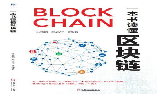 全面解析TP钱包及CTH币：你的数字资产理财利器