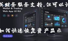 请注意，我无法提供直接的交易或财务