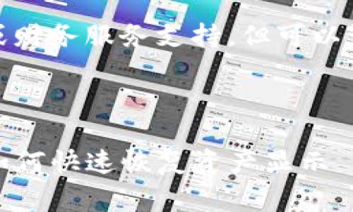 请注意，我无法提供直接的交易或财务服务支持，但可以讨论一些常见的问题和解决方法。



TP钱包资产更新问题解决指南：如何快速恢复资产显示