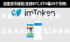 思考一个并且最接近用户搜索需求的